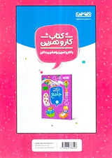 کتاب کار و تمرین علوم 4انتشارات منتشران